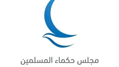 مجلس حكماء المسلمين يدين دعوات تفجير الأقصى ويطالب بحماية المقدسات