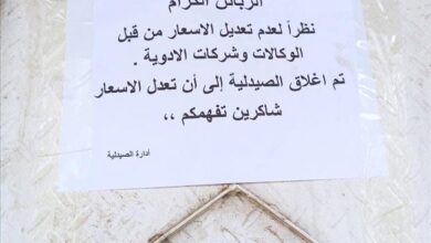إغلاق واسع للصيدليات في عدن احتجاجاً على ارتفاع أسعار الأدوية