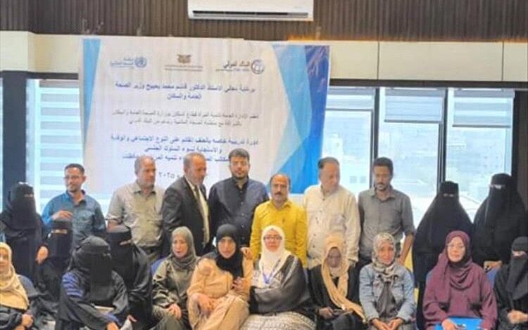 الصحة تختتم دورة نوعية لتعزيز الاستجابة للعنف وسوء السلوك في المرافق الصحية 1 الصحة تختتم دورة نوعية لتعزيز الاستجابة للعنف وسوء السلوك في المرافق الصحية