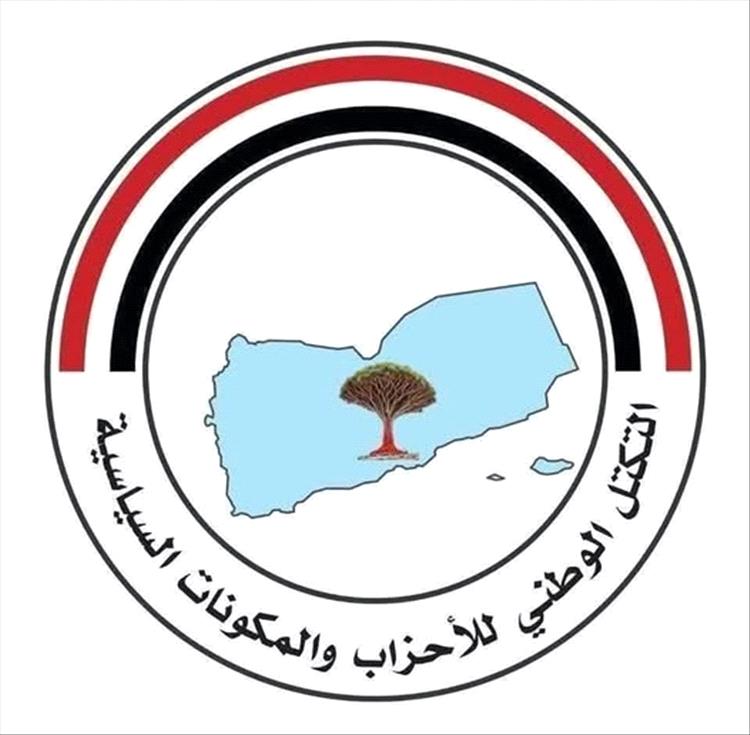 التكتل الوطني يدين اغتيال مسؤول بالصندوق الاجتماعي في عدن