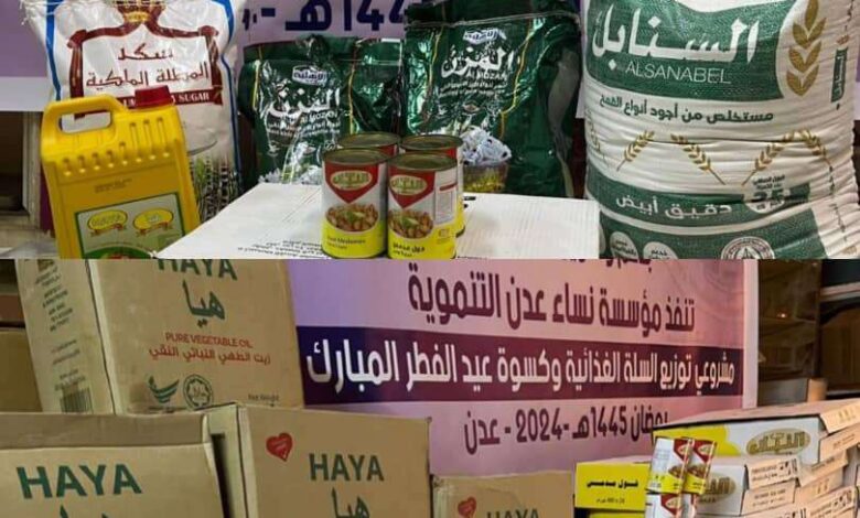مؤسسة نساء عدن توزع السلل الغذائية وكسوة العيد