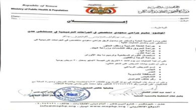 عدن.. فريق جراحي سعودي بمستشفى الأمير محمد بن سلمان الأسبوع القادم 3 عدن.. فريق جراحي سعودي بمستشفى الأمير محمد بن سلمان الأسبوع القادم
