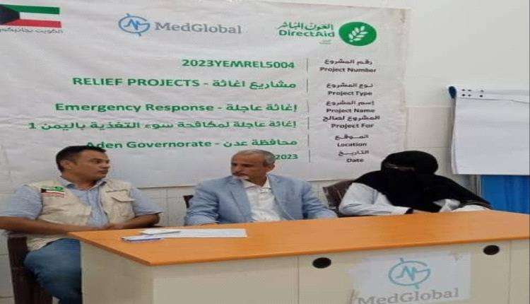 تدشين توزيع المواد الغذائية للحوامل والمرضعات بالمعلا