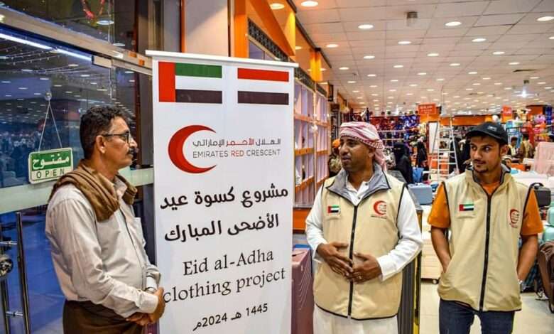 هلال الامارات يدشن مشروع كسوة عيد الأضحى المبارك لعدد 3500 مستفيدا بحضرموت