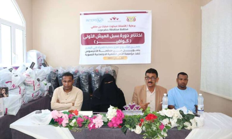مؤسسة الأمل النسوية تختتم برنامج الكوافير ضمن مشروع تحسين سبل العيش