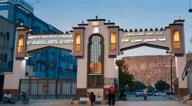 مستشفى سيئون يُعلن استقبال جميع حالات الطوارئ والحوادث مجانا خلال أيام العيد