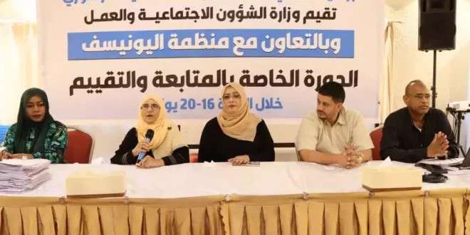بدء دورة تدريبية في مجال المتابعة والتقييم في برامج الحماية الاجتماعية بعدن 1 بدء دورة تدريبية في مجال المتابعة والتقييم في برامج الحماية الاجتماعية بعدن 