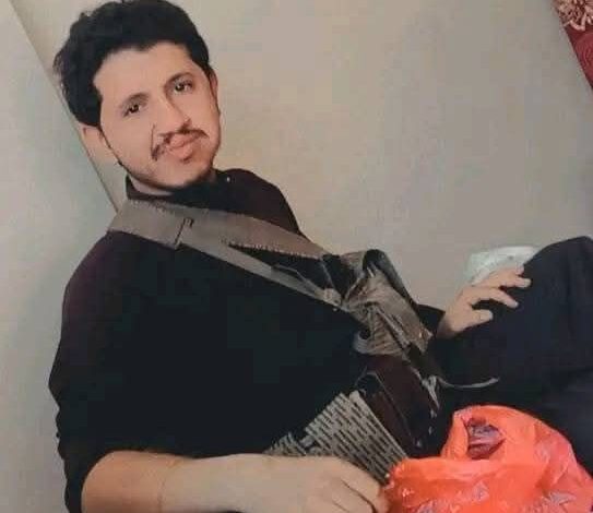 مليشيا الحوثي تقتل شاباً وتصيب آخر في نقطة تفتيش بالجوف