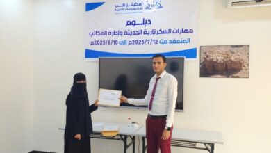 المخا تحتفل بتخرج أول دفعة من دبلوم السكرتارية الحديثة وإدارة المكاتب
