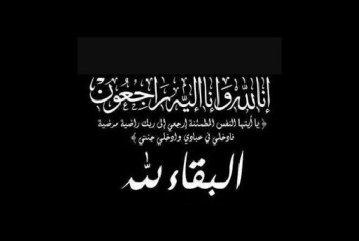 رئيس دائرة الإعلام في المقاومة الوطنية يعزّي الشيخ محمد الزبيدي بوفاة شقيقه 1 رئيس دائرة الإعلام في المقاومة الوطنية يعزّي الشيخ محمد الزبيدي بوفاة شقيقه