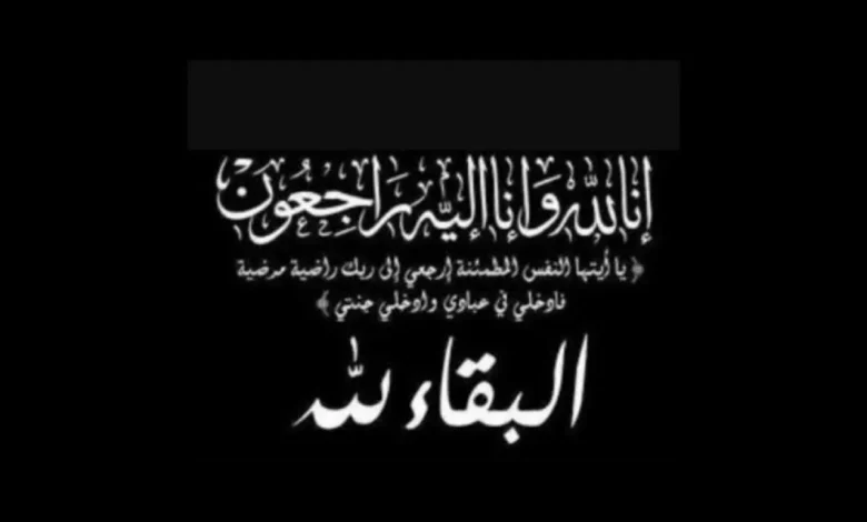 أنعم يعزّي بوفاة الفنان عبدالرحمن الحداد ويشيد بإرثه الفني 1 أنعم يعزّي بوفاة الفنان عبدالرحمن الحداد ويشيد بإرثه الفني