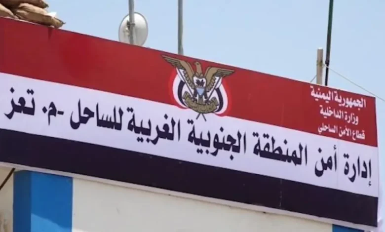 أمن الساحل يحقق انخفاضًا ملحوظًا في معدلات الجريمة 1 أمن الساحل يحقق انخفاضًا ملحوظًا في معدلات الجريمة
