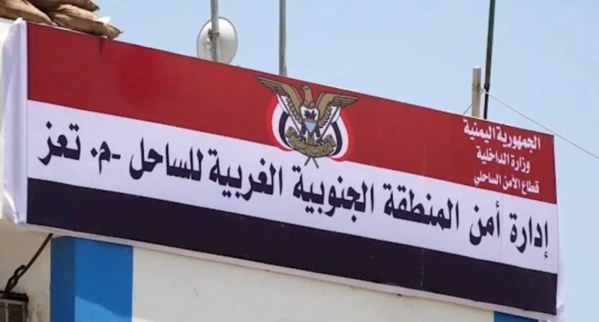 أمن الساحل يحقق انخفاضًا ملحوظًا في معدلات الجريمة