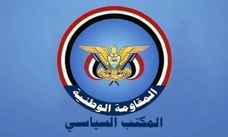 المقاومة الوطنية تدين حادثة واشنطن وتؤكد رفضها للعنف والإرهاب 1 المقاومة الوطنية تدين حادثة واشنطن وتؤكد رفضها للعنف والإرهاب