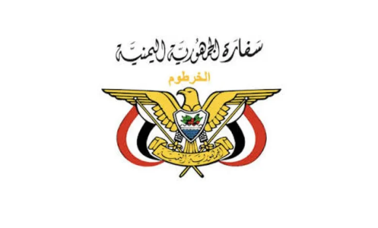 السفارة اليمنية تستعد لاستئناف عملها في الخرطوم بعد توقف 3 سنوات