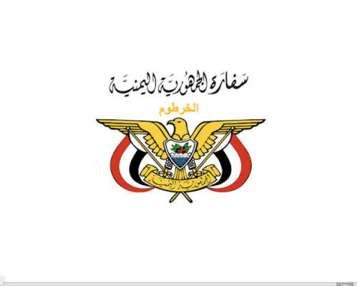 السفارة اليمنية تستعد لاستئناف عملها في الخرطوم بعد توقف 3 سنوات