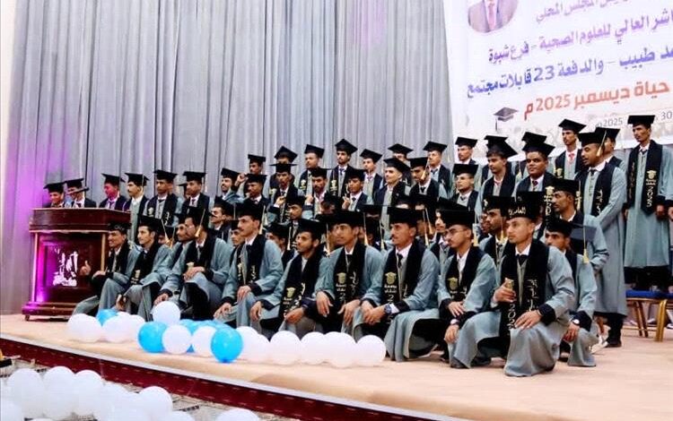 برعاية محافظ شبوة.. تخرج دفعة جديدة من مساعدي الأطباء وقابلات المجتمع بعتق