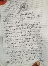 متحصل ضرائب حوثي يقتحم منزل بائع قات في إب ويهدد أسرته 2 متحصل ضرائب حوثي يقتحم منزل بائع قات في إب ويهدد أسرته