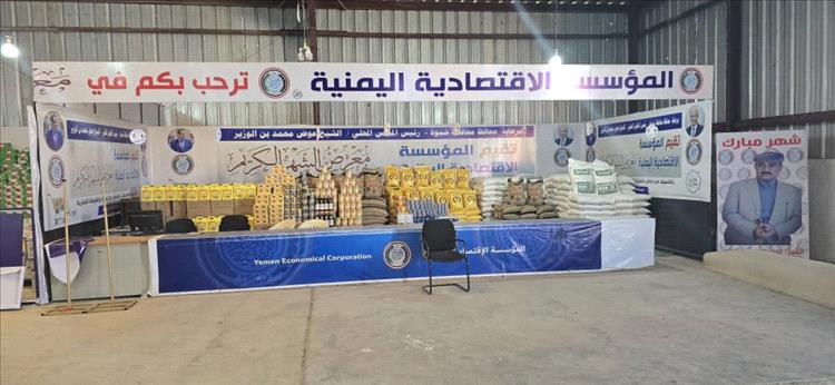 تدشين معرض الشهر الكريم بأسعار مناسبة في عتق شبوة غداً الإثنين 1 تدشين معرض الشهر الكريم بأسعار مناسبة في عتق شبوة غداً الإثنين