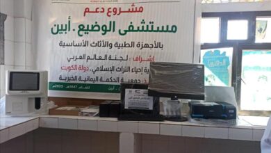 خطوة نوعية لتعزيز الرعاية الصحية في أبين