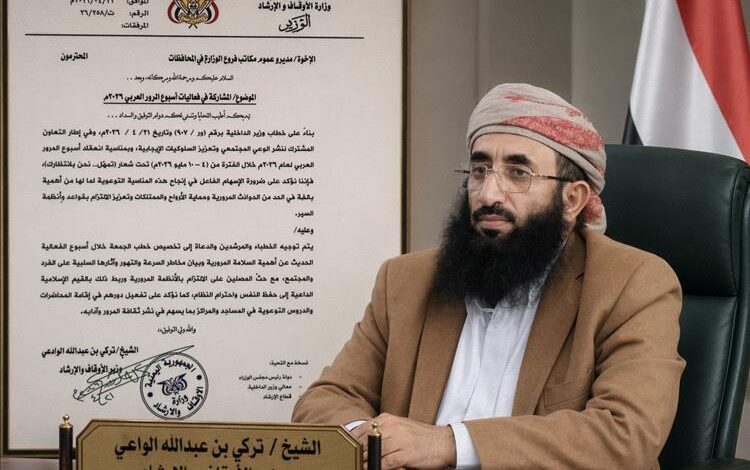توجيهات بتفعيل دور المساجد في التوعية المرورية خلال أسبوع المرور العربي 2026 1 توجيهات بتفعيل دور المساجد في التوعية المرورية خلال أسبوع المرور العربي 2026