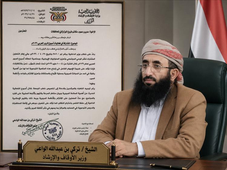 توجيهات بتفعيل دور المساجد في التوعية المرورية خلال أسبوع المرور العربي 2026