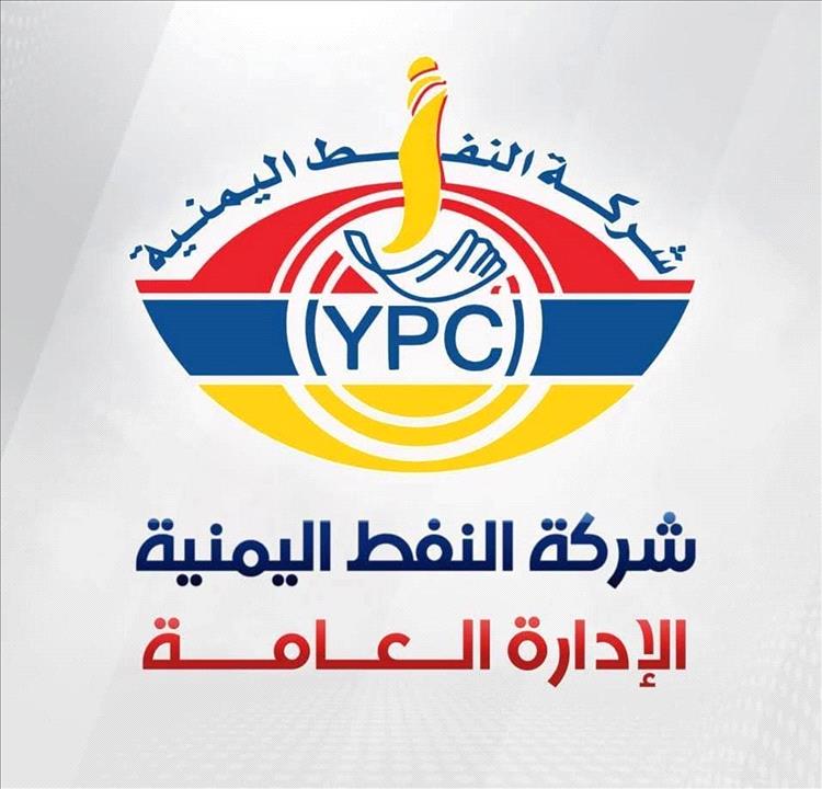 شركة النفط اليمنية تعلن رفع أسعار الوقود بسبب أزمة مضيق هرمز