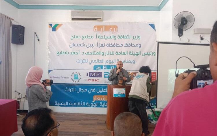 تعز تحتفي باليوم العالمي للتراث وتدعو إلى تحرك عاجل لحماية الهوية الثقافية 1 تعز تحتفي باليوم العالمي للتراث وتدعو إلى تحرك عاجل لحماية الهوية الثقافية