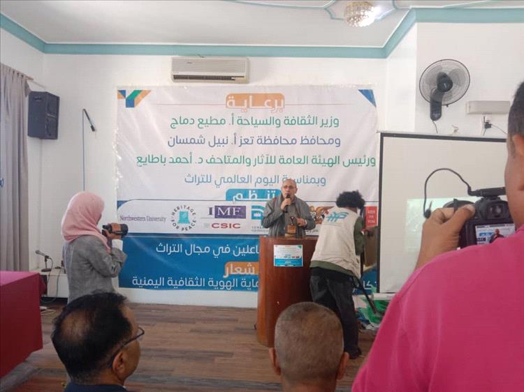 تعز تحتفي باليوم العالمي للتراث وتدعو إلى تحرك عاجل لحماية الهوية الثقافية