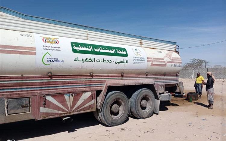 وصول منحة وقود سعودية لتعزيز خدمة الكهرباء في مديرية شحن بالمهرة