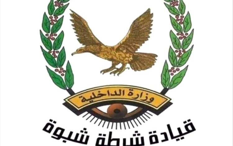 شرطة شبوة تمنع بيع الألعاب النارية للأطفال