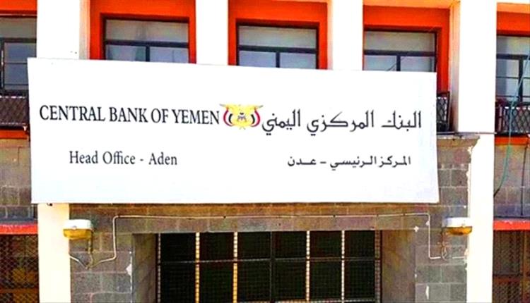 البنك المركزي يبيع 20 مليون دولار في مزاد لضبط سوق الصرف 1 البنك المركزي يبيع 20 مليون دولار في مزاد لضبط سوق الصرف