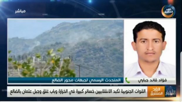 متحدث محور الضالع: نحن في أتم الاستعداد لمواجهة الحوثي.. وتمكنا من إحباط كل هجماتها 1 متحدث محور الضالع: نحن في أتم الاستعداد لمواجهة الحوثي.. وتمكنا من إحباط كل هجماتها