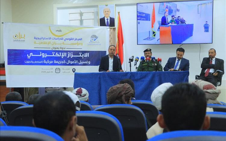 وكيل وزارة الداخلية يحذر من تنامي الابتزاز الإلكتروني وغسيل الأموال ويدعو لتعزيز المواجهة 1 وكيل وزارة الداخلية يحذر من تنامي الابتزاز الإلكتروني وغسيل الأموال ويدعو لتعزيز المواجهة