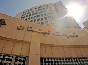 مجموعة الأزمات الدولية: لبنان يحتاج مساعدات دولية وإصلاحات للخروج من دوامة الإنهيار الإقتصادي 1 مجموعة الأزمات الدولية: لبنان يحتاج مساعدات دولية وإصلاحات للخروج من دوامة الإنهيار الإقتصادي