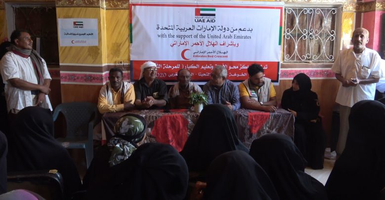 بدعم إماراتي.. تدشين 7 مراكز لمحو الامية في الخوخة وحيس والتحيتا 1 بدعم إماراتي.. تدشين 7 مراكز لمحو الامية في الخوخة وحيس والتحيتا