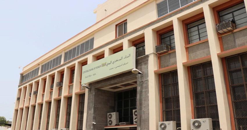 البنك المركزي عدن يحذر من إنتحال شخصية محافظه 1 البنك المركزي عدن يحذر من إنتحال شخصية محافظه