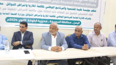انعقاد اللقاء التنسيقي لمكافحة الأمراض المنقولة عبر البعوض في الحديدة