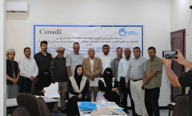 هانديكاب إنترناشونال تختتم ورشة لتعزيز إدماج ذوي الإعاقة في البرامج الإنسانية بتعز والحديدة 1 هانديكاب إنترناشونال تختتم ورشة لتعزيز إدماج ذوي الإعاقة في البرامج الإنسانية بتعز والحديدة