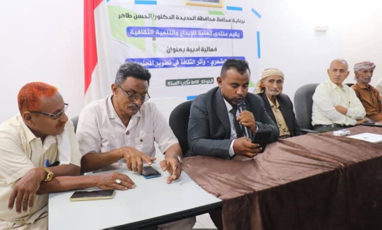 فعالية ثقافية في الخوخة تناقش أثر الإبداع الشعري في تعزيز الوعي المجتمعي
