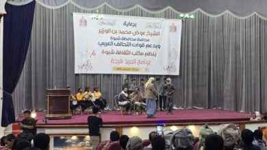 شبوة تطلق "فرحة العيد" لتعزيز التماسك المجتمعي وإبراز المواهب
