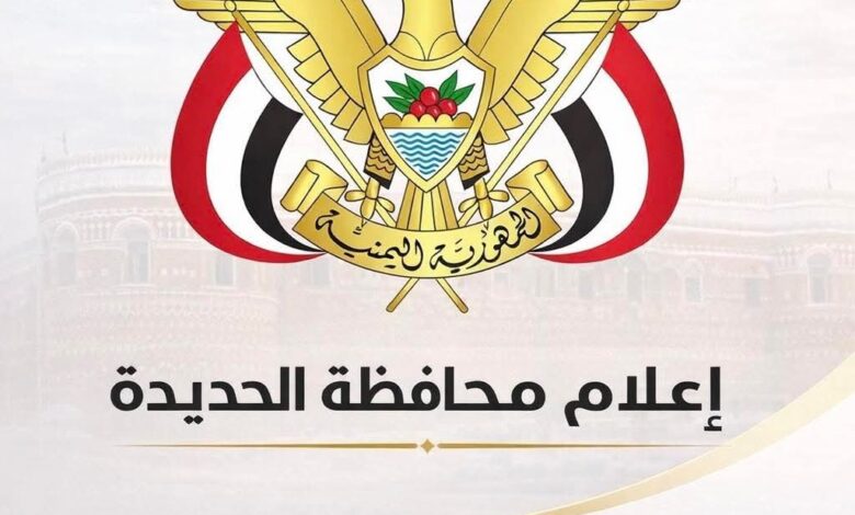 مصدر مسؤول بمحافظة الحديدة ينفي صحة مزاعم الترشيحات والتعيينات 1 مصدر مسؤول بمحافظة الحديدة ينفي صحة مزاعم الترشيحات والتعيينات