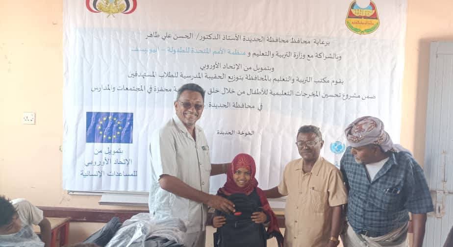 تدشين توزيع 9 آلاف حقيبة مدرسية ضمن مشروع لدعم التعليم في الخوخة
