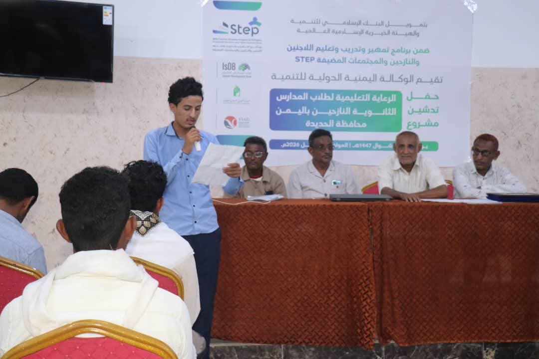 تدشين مشروع دعم تعليم الأيتام في الخوخة يستهدف 113 طالبًا وطالبة