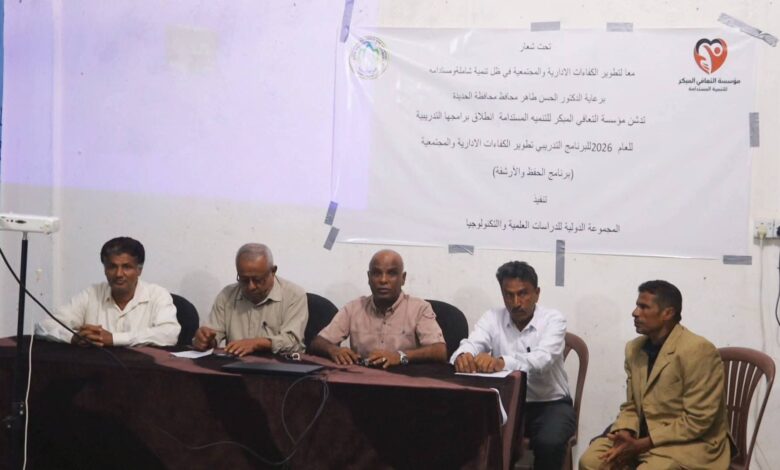 حيس تدشن برنامجاً لتأهيل الكوادر في الحفظ والأرشفة الإلكترونية 1 حيس تدشن برنامجاً لتأهيل الكوادر في الحفظ والأرشفة الإلكترونية