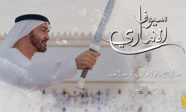 حسين الجسمي يهدي الشيخ محمد بن زايد.."سيوف الاماري" 1 حسين الجسمي يهدي الشيخ محمد بن زايد.."سيوف الاماري"