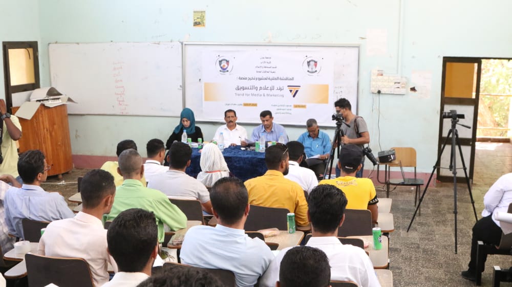 مشروع التخرج بإمتياز وإشهار منصة ترند للإعلام والتسويق من جامعة عدن