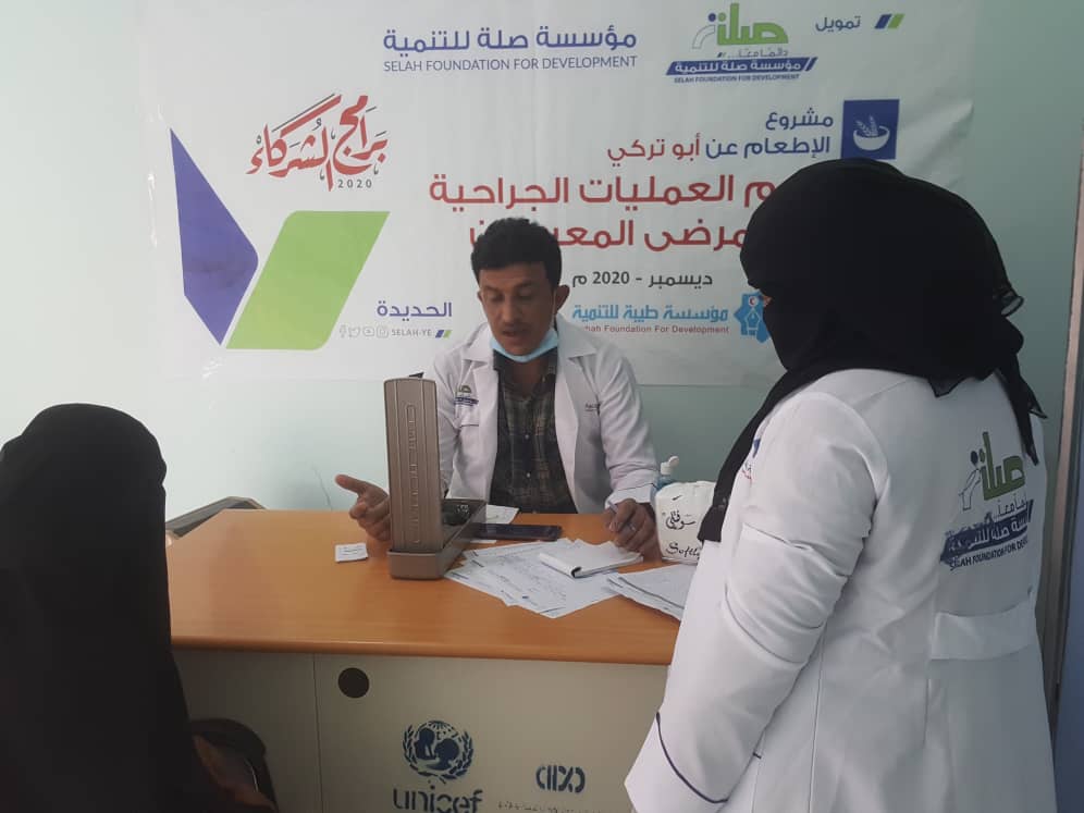 تسجيل الحالات المستفيدة من العمليات الجراحية بمحافظة الحديدة 1 تسجيل الحالات المستفيدة من العمليات الجراحية بمحافظة الحديدة