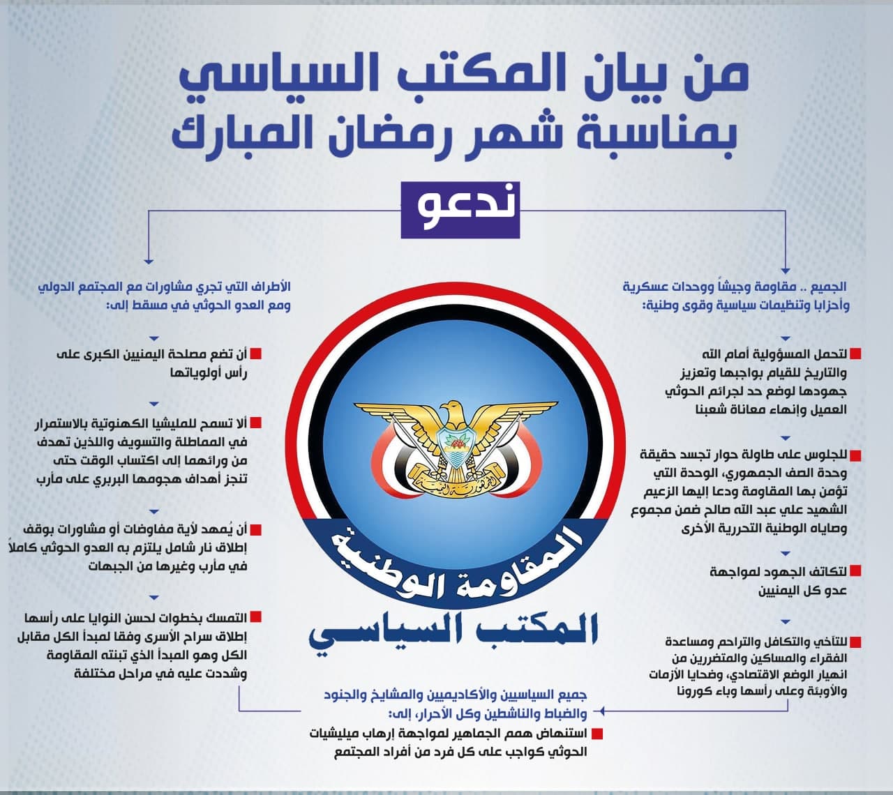 سياسي المقاومة الوطنية يدعو إلى الحوار لتوحيد الصف الجمهوري 1 سياسي المقاومة الوطنية يدعو إلى الحوار لتوحيد الصف الجمهوري