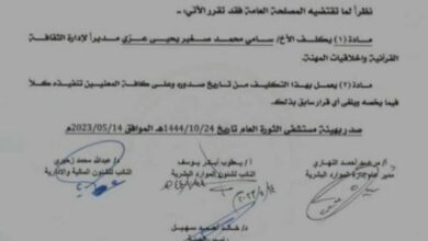الحوثية تفرض جهاز قمعي لإرهاب موظفي مستشفى الثورة بالحديدة